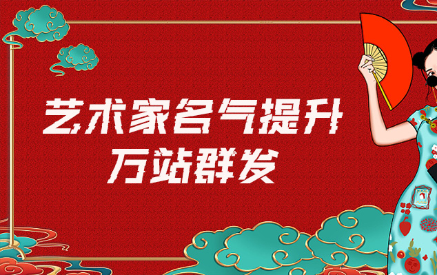 阜宁-哪些网站为艺术家提供了最佳的销售和推广机会？